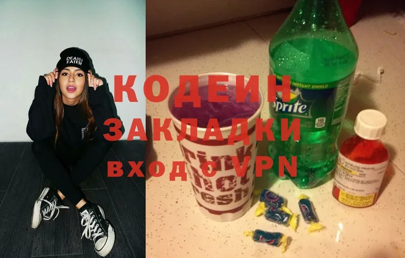 Codein Purple Drank  Уржум 