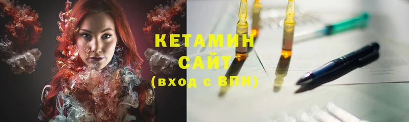 КЕТАМИН VHQ  цены наркотик  Уржум 