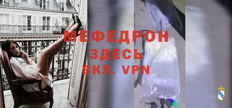 Мефедрон mephedrone  где купить наркотик  OMG сайт  Уржум 